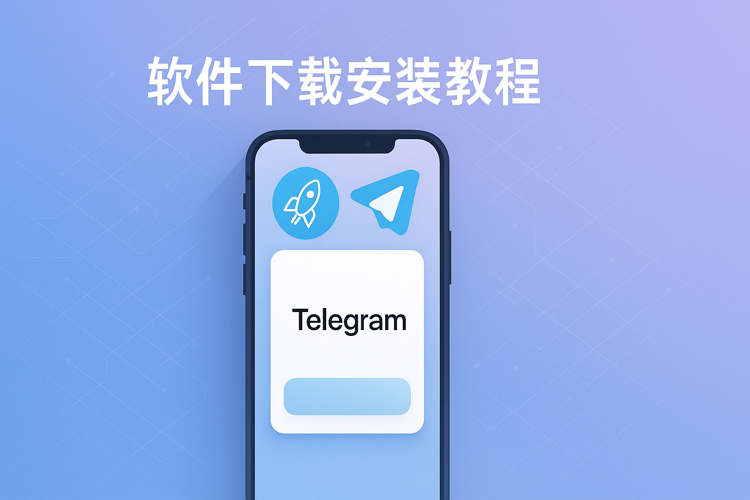 Telegram通过TestFlight获取