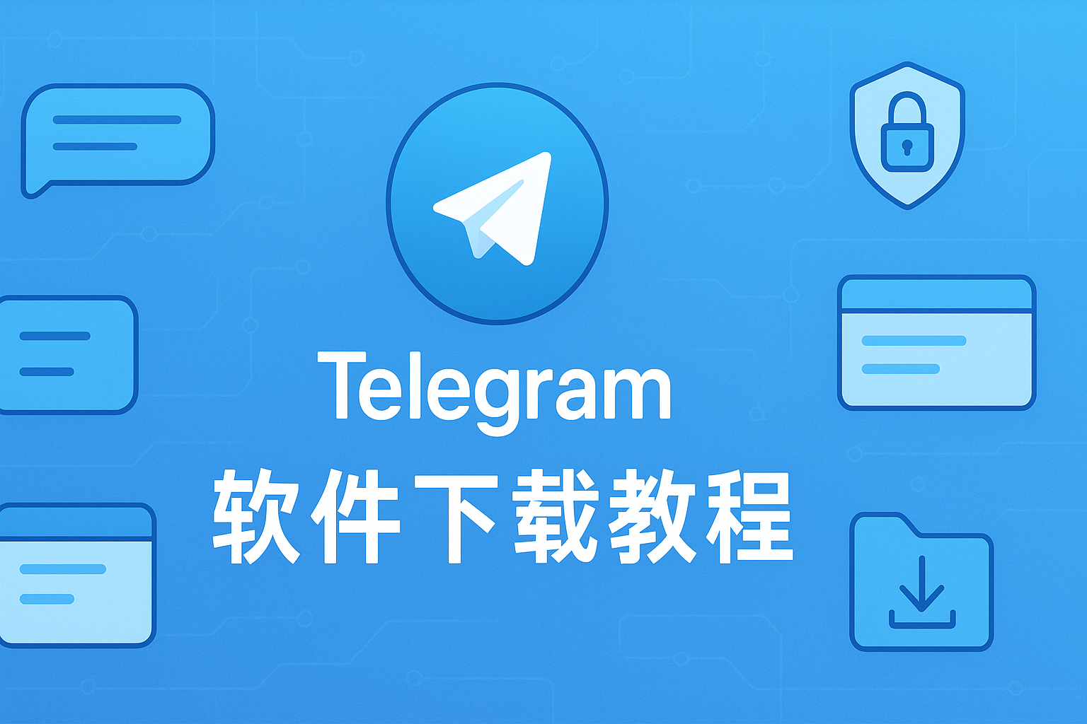 Telegram数据导出权限