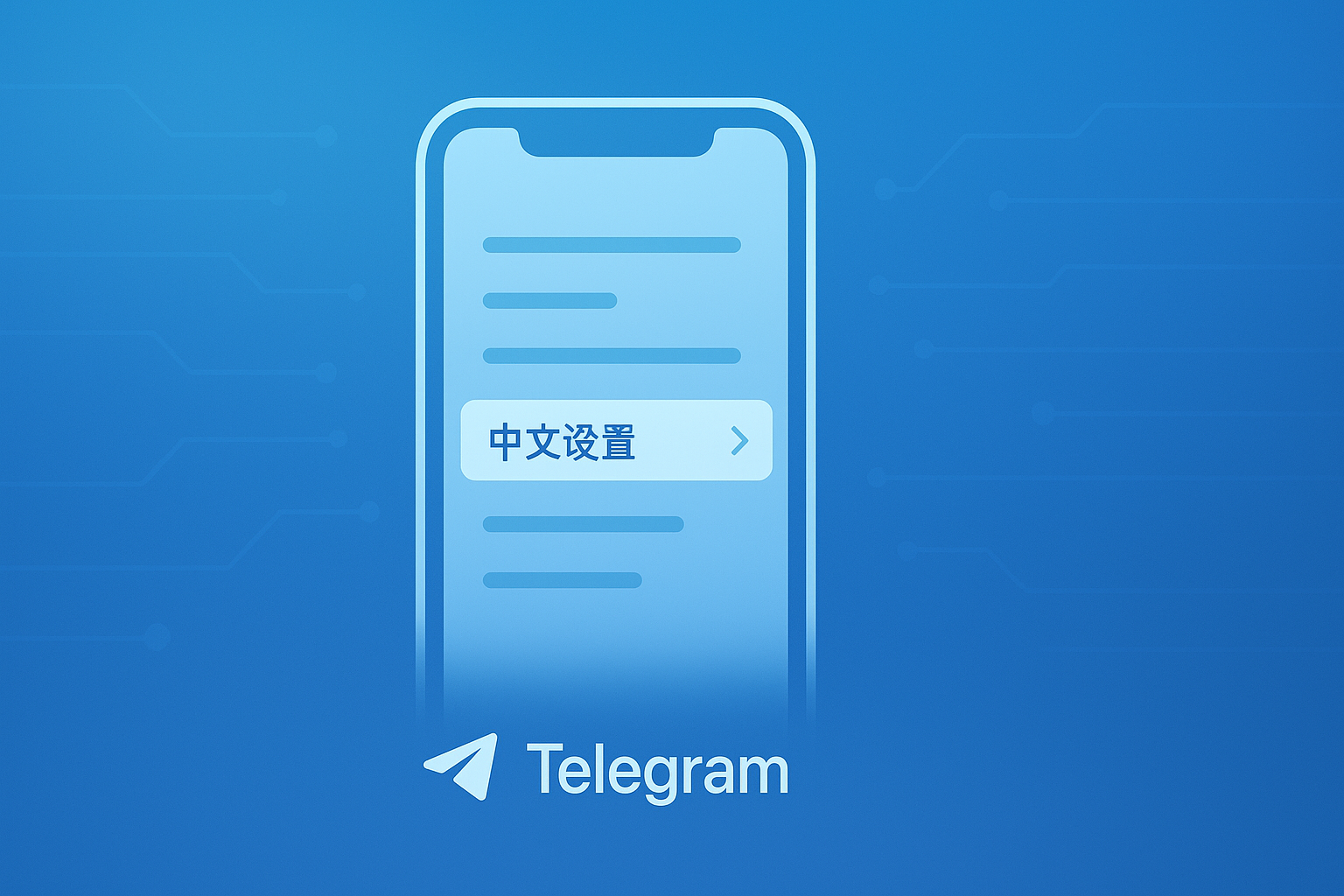 Telegram应用内语言选项