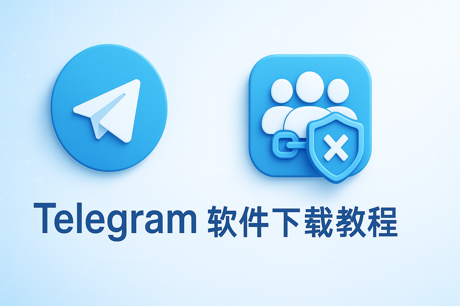Telegram群进不去怎么办?