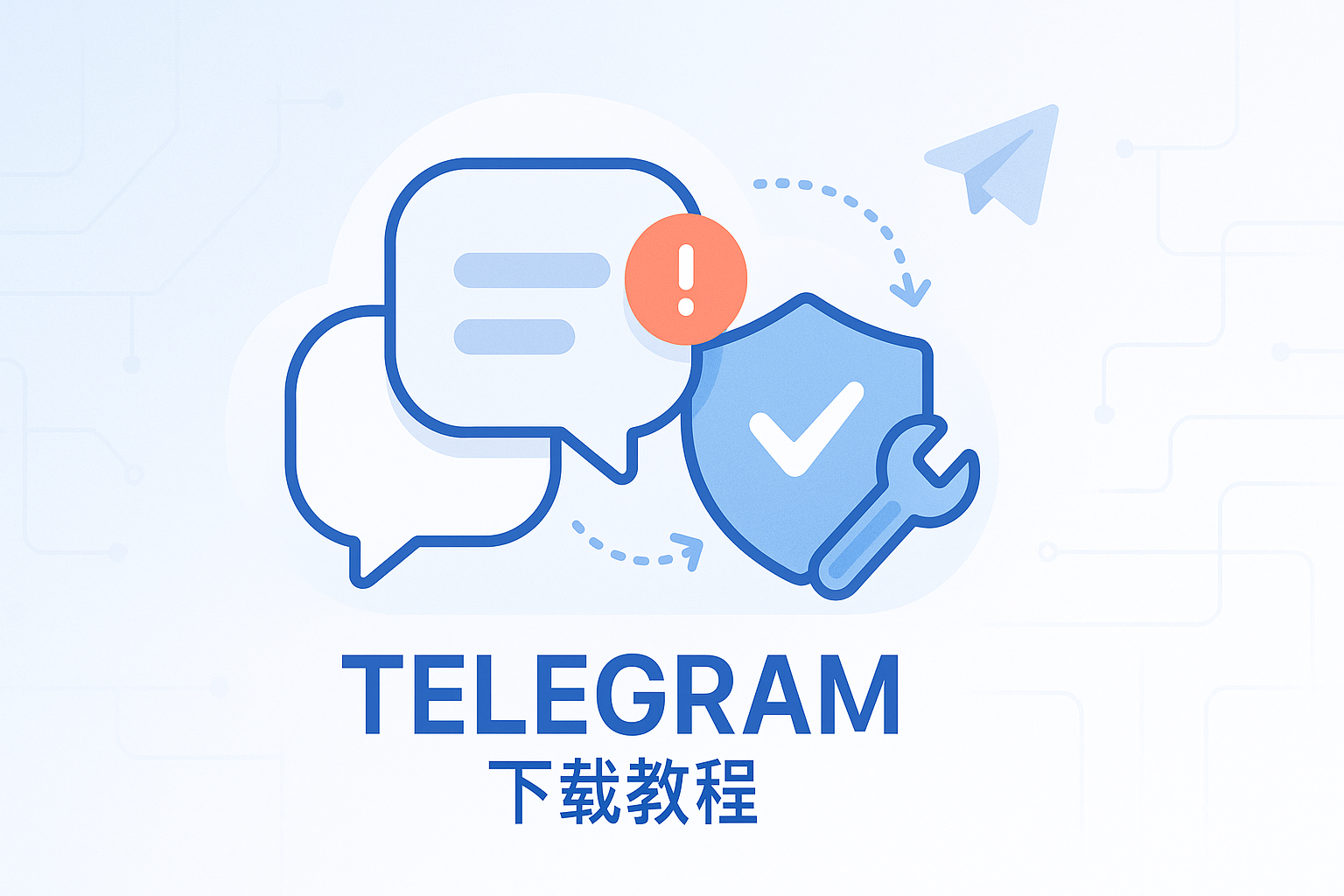 Telegram群内容合规与修正