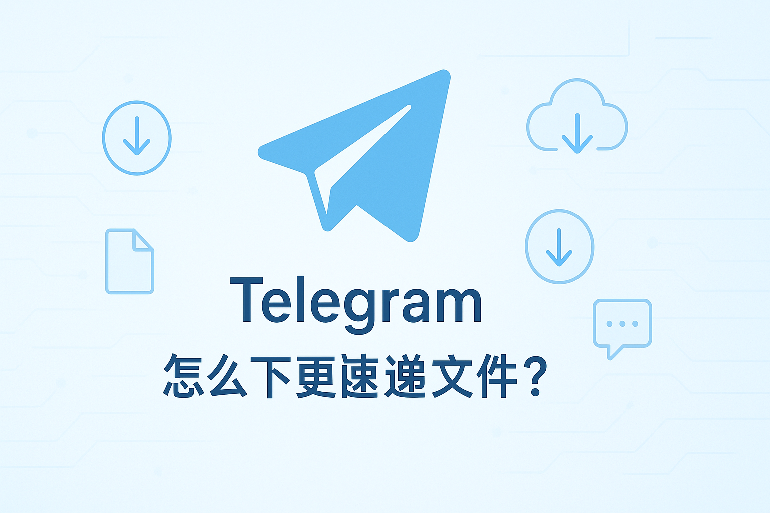 Telegram 群组与频道下载