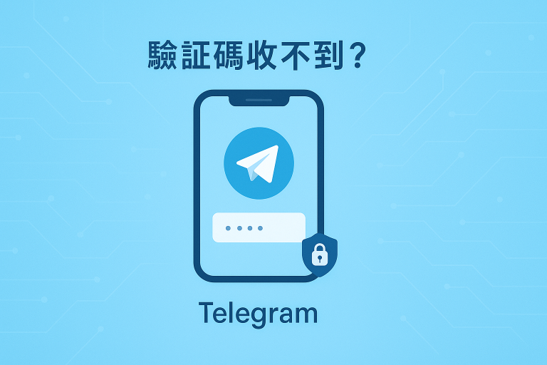 Telegram验证码收不到短信？