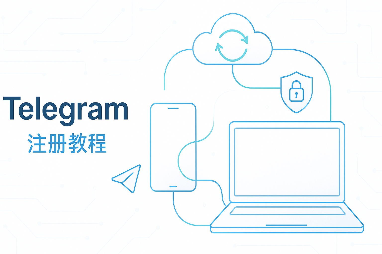 Telegram多设备登录与账号恢复