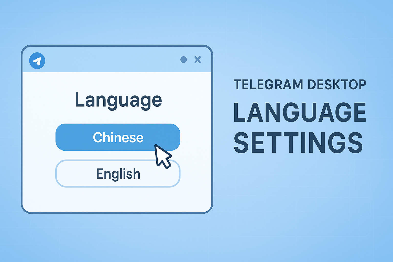 Telegram桌面端语言调整